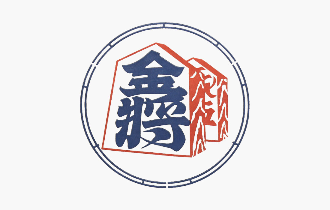 金将